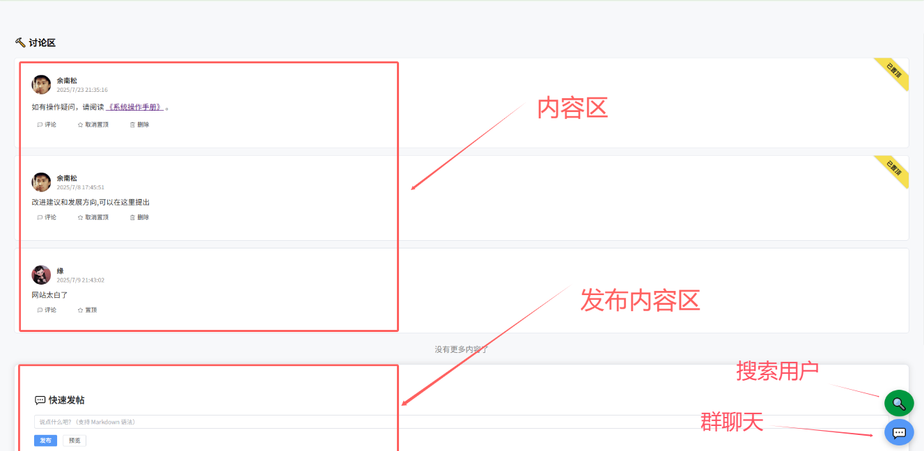 社区指南 配图 1