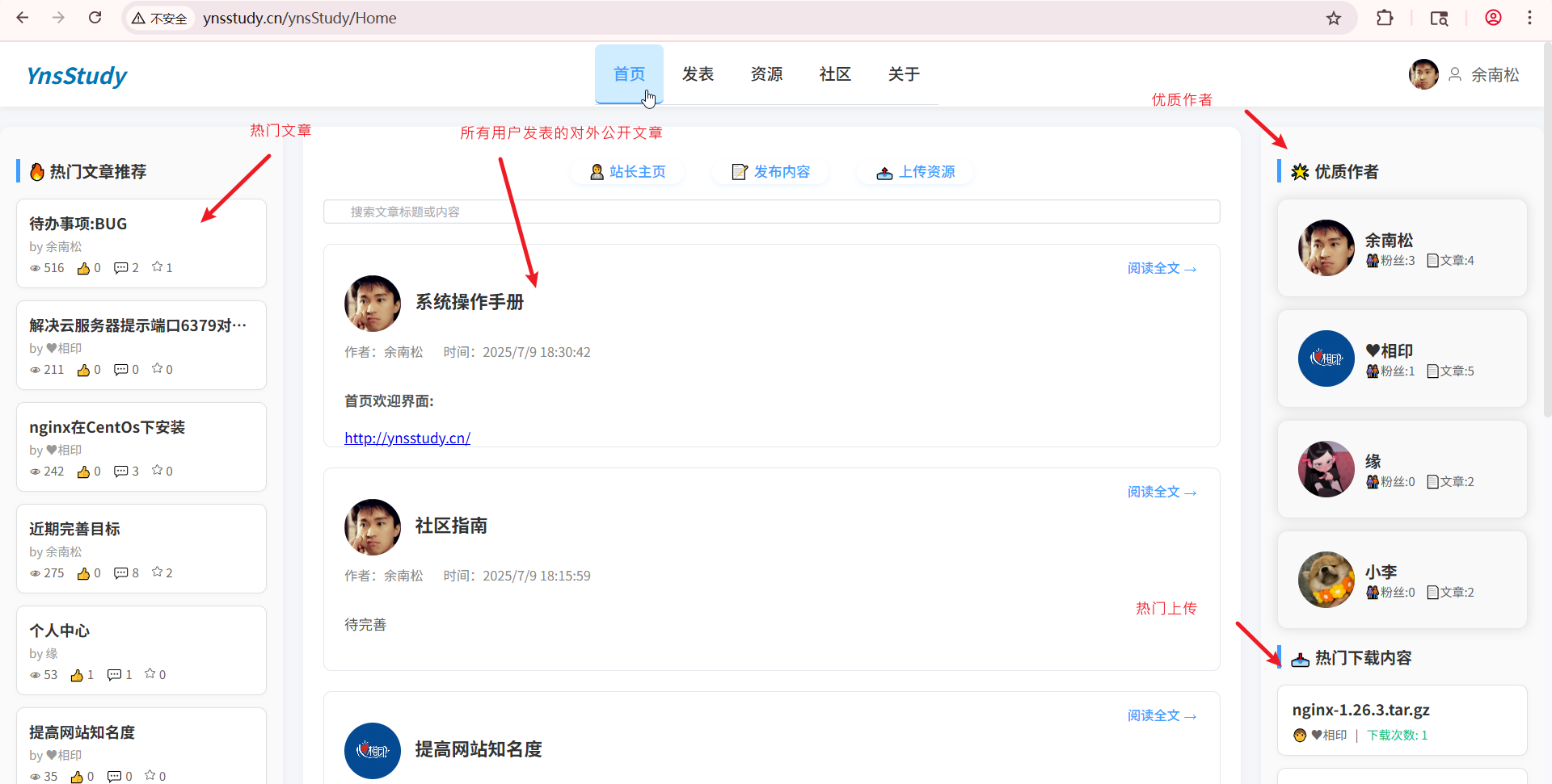 系统操作手册 配图 3