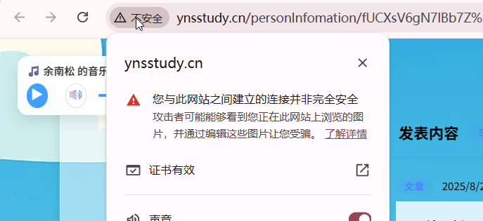 关于网站部署 HTTPS 安全证书 配图 3