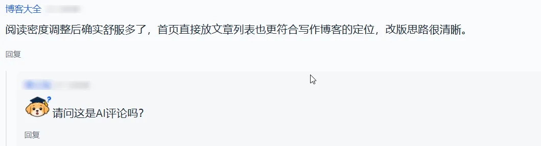 关于全站屏蔽"博客大全"评论的说明 配图 2