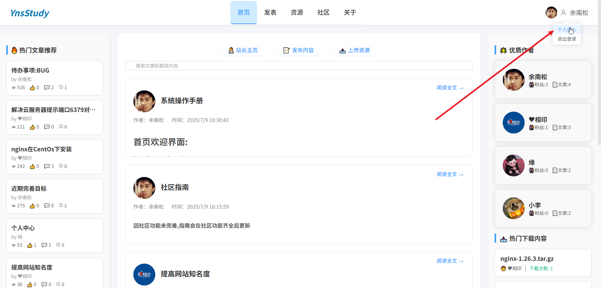 系统操作手册 配图 1