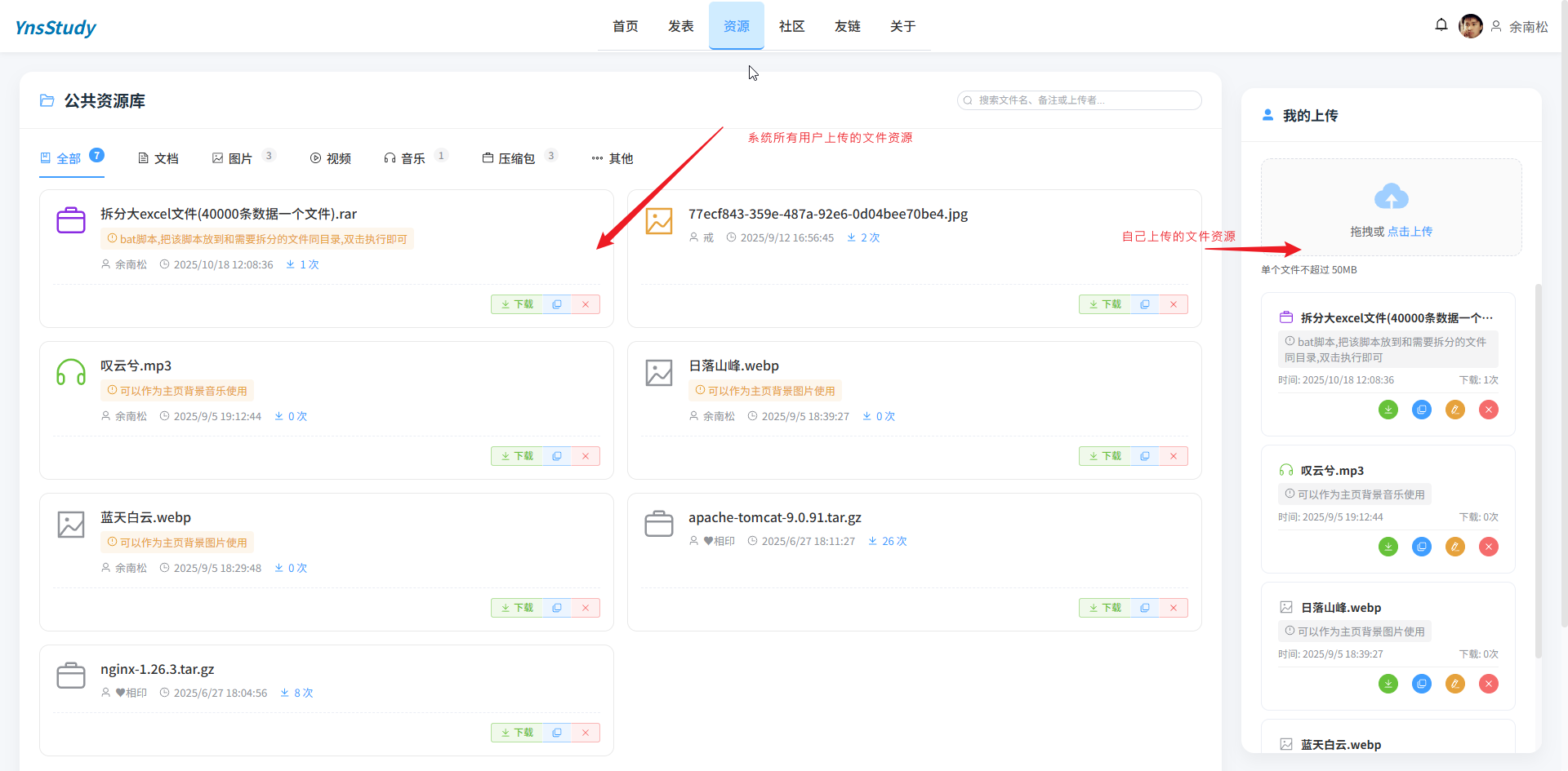 系统操作手册 配图 6