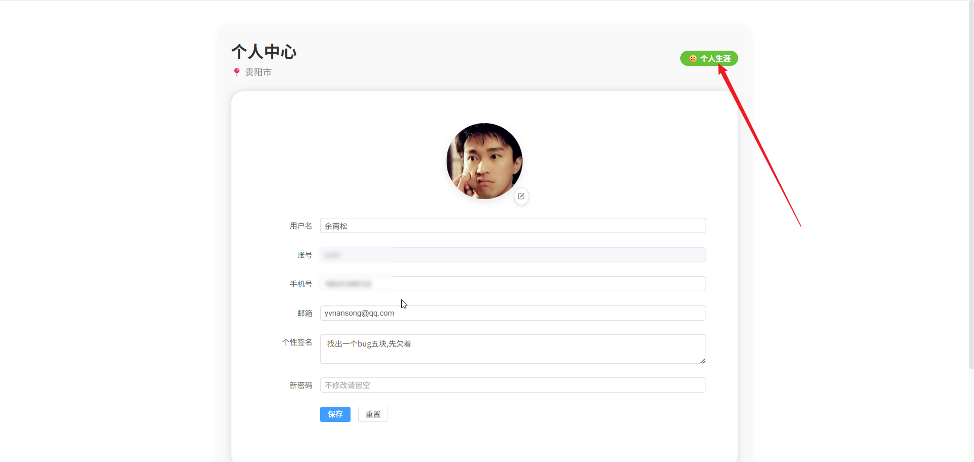 系统操作手册 配图 2