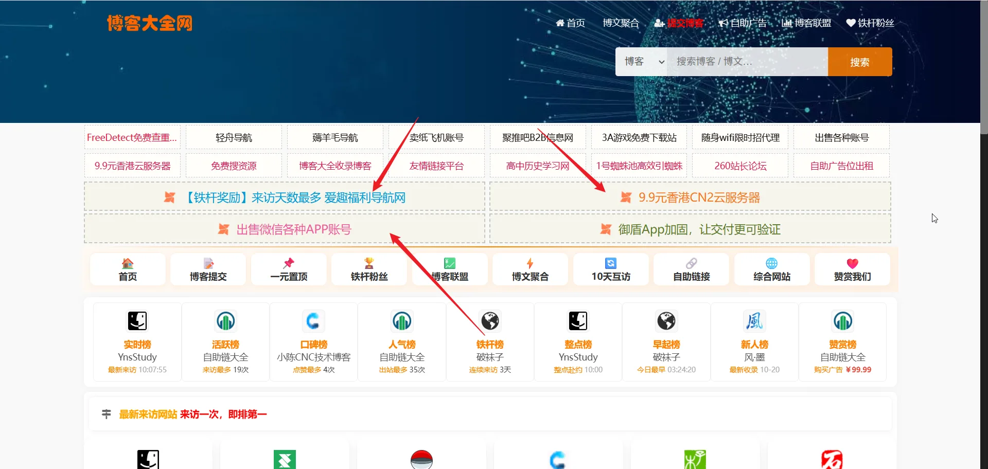 关于全站屏蔽"博客大全"评论的说明 配图 3