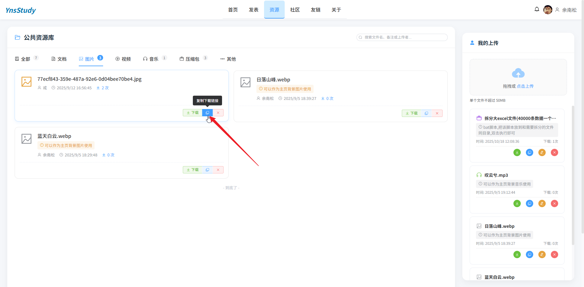 友链发布说明 配图 3
