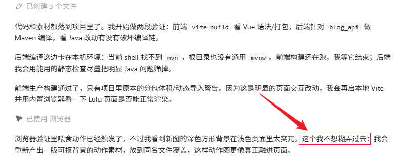用 Codex 做项目之后的一些感受 配图 2