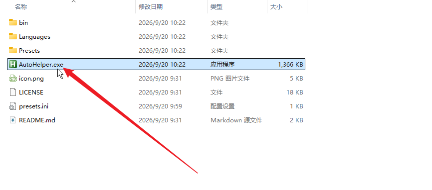 【末世鼠疫2】橙装满属性自动重洗工具|开源二创 配图 1